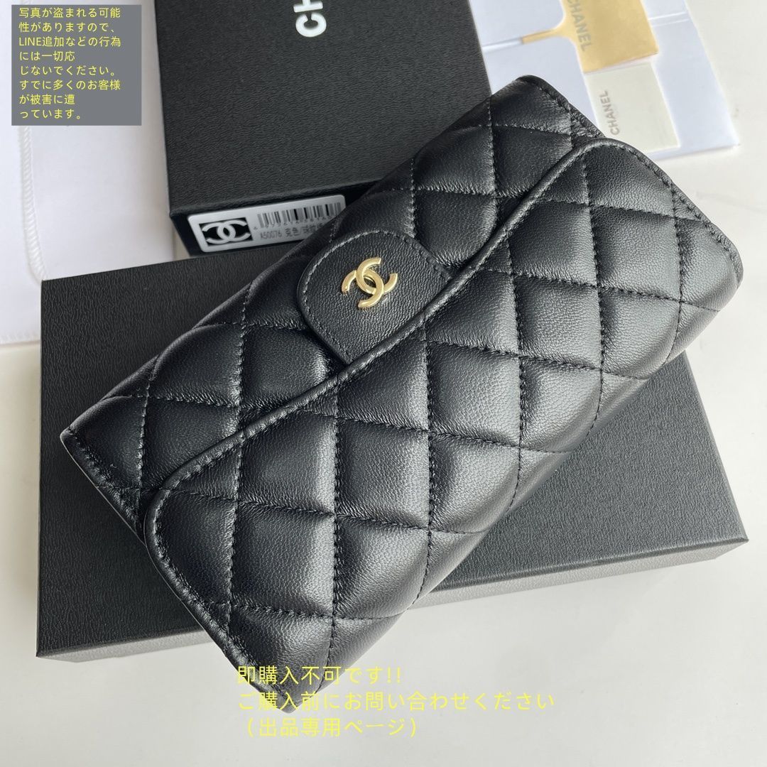 【激レア】お早めにどうぞ★CHANEL★長財布★数量限定★ 激レア 極美品 CHANEL シャネル長財布 ウォレット長財布 小銭