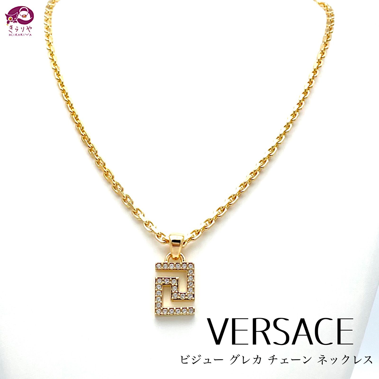 Versace ネックレスの箱のみ 支離滅裂 Versace ネックレスの箱のみ 支離滅裂