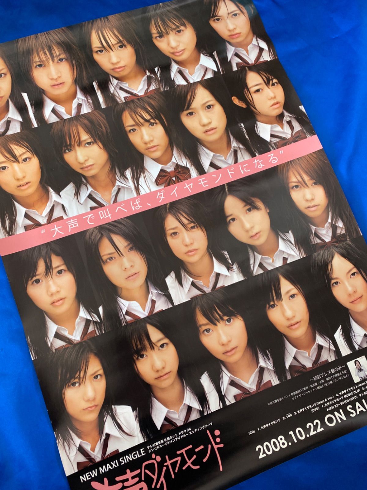AKB48 - AKB？明治製菓特大ポスター AKB48 - AKB？明治製菓特大ポスターの通販 by みのりん's shop