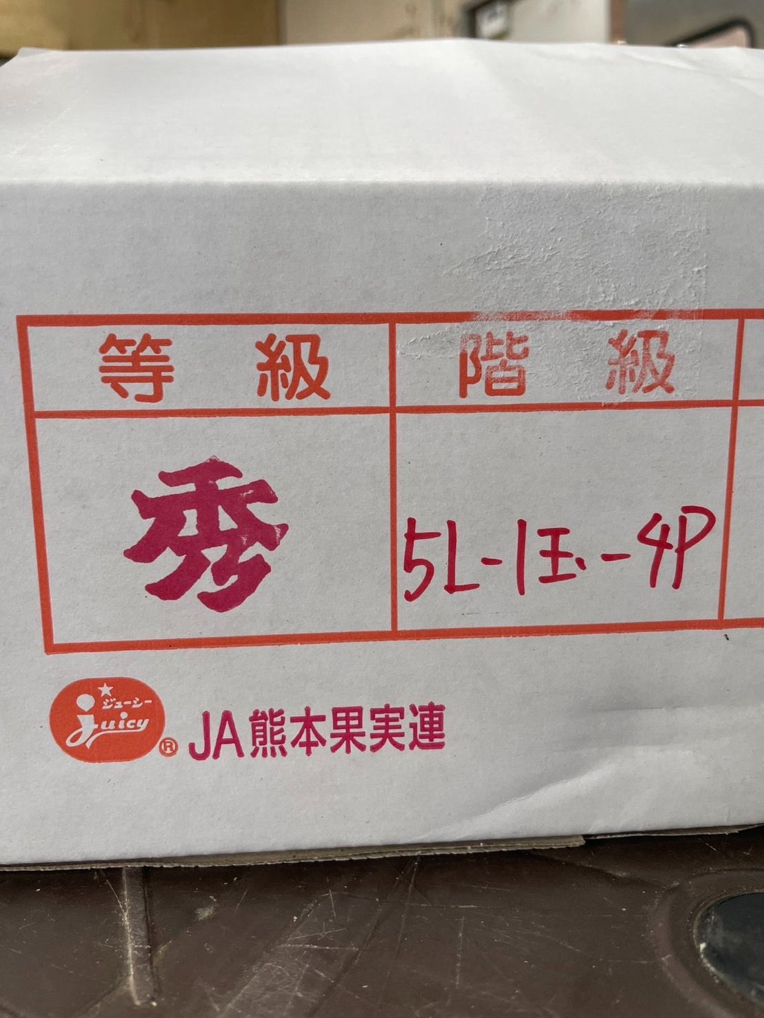 熊本県産 完熟マンゴー