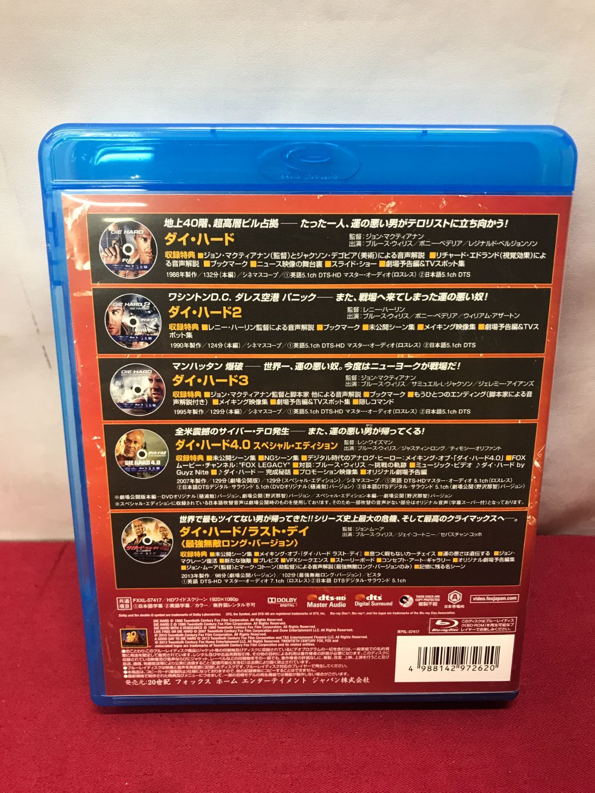 ブルースウィリス　ダイハード3 ボーイスカウト　ハドソンホーク　パンフレット Amazon.co.jp: 【FOX HERO COLLECTION】ダイ・ハード ブルーレイ