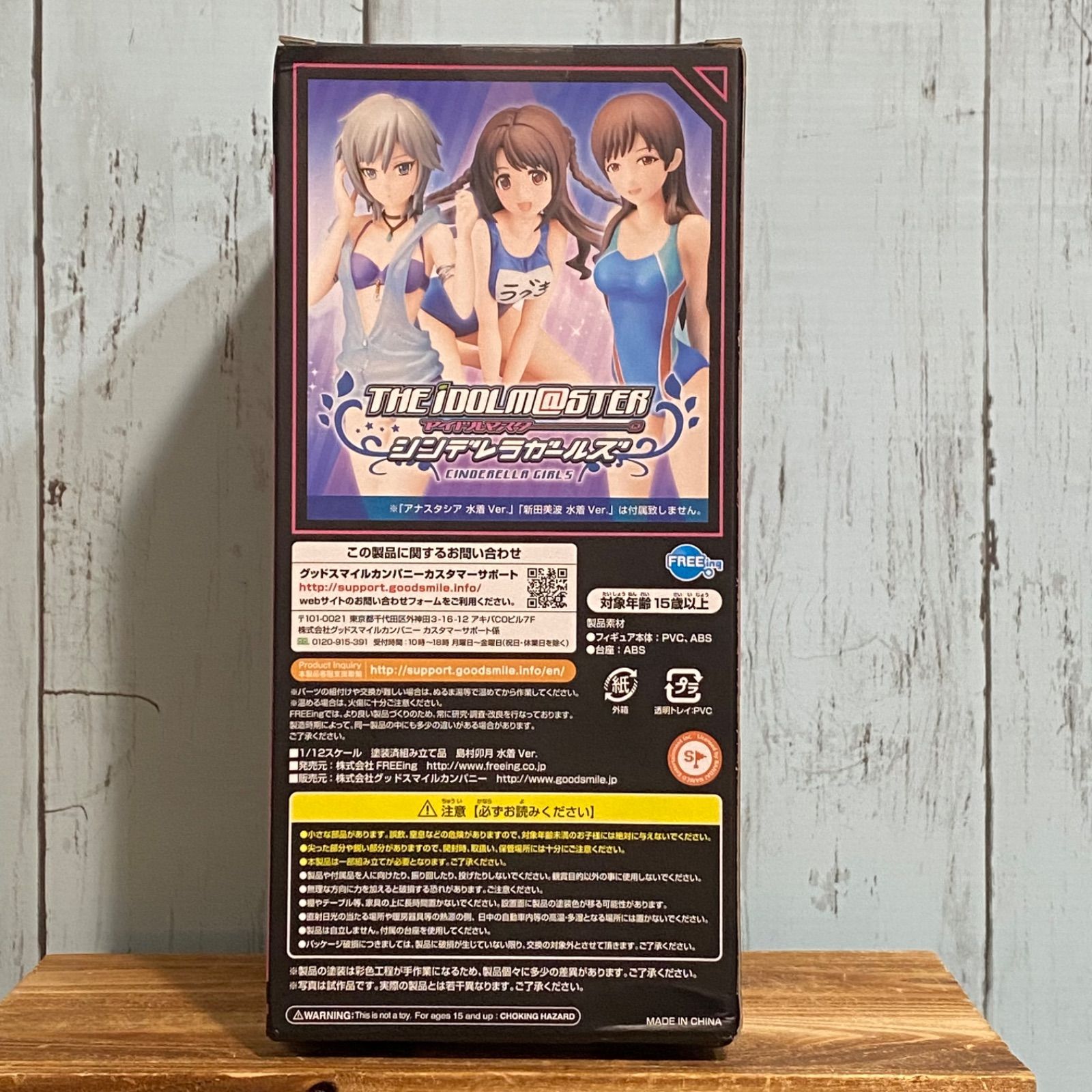 S-style 島村卯月 水着Ver. 1/12 塗装済み組み立てフィギュア アイドル 