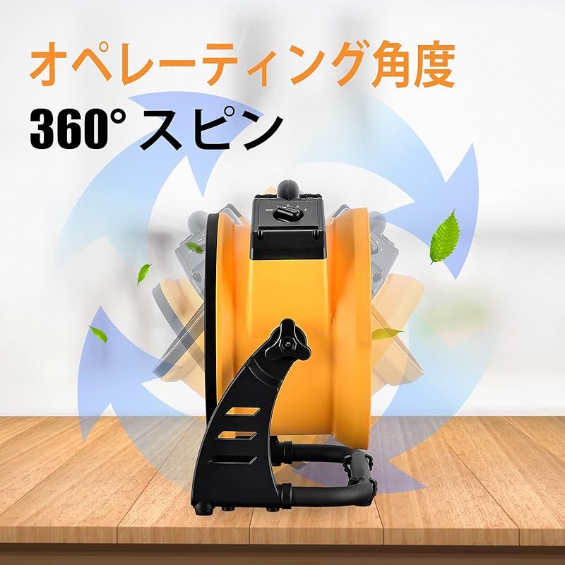 XPower FC-100イエロー軸流ファン カーペット乾燥機 床板送風機 空気