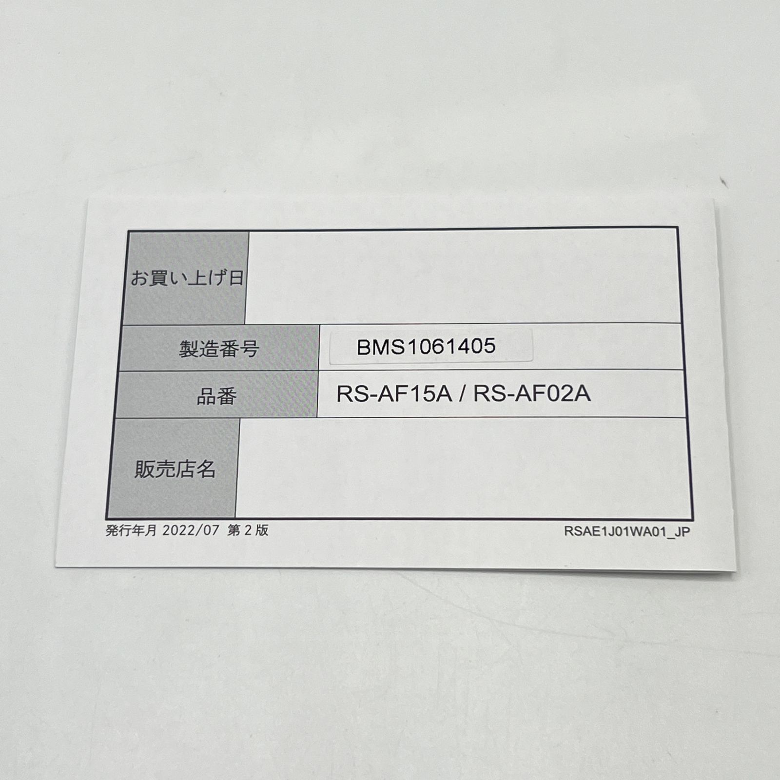 リファファインバブルS 本体