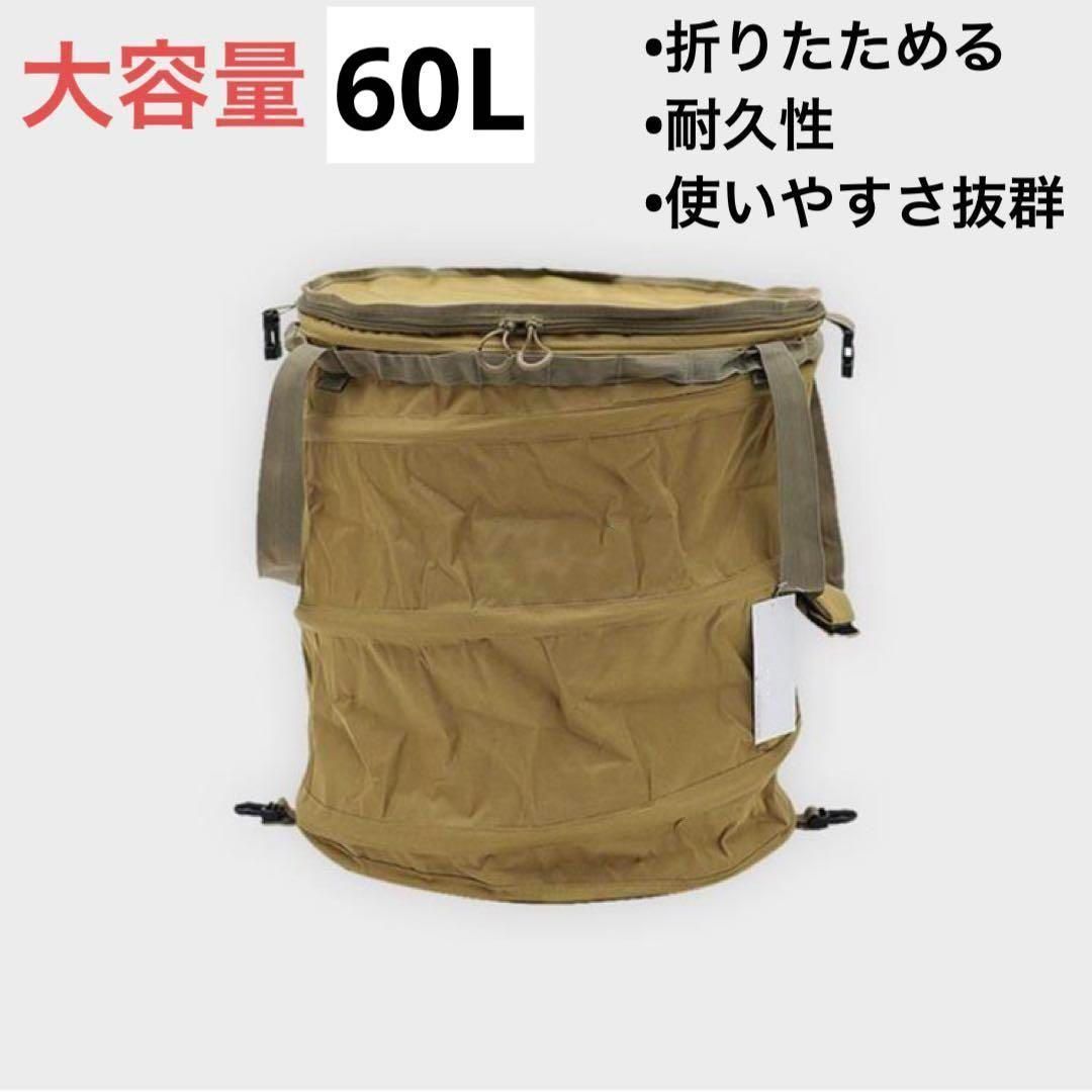 キャンプ用 ゴミ箱 トラッシュボックス 60L 折り畳み 蓋付 アウトドア 大容量 蓋付き 折りたたみ おしゃれ ジッパー 持ち運び カバン 避難用 防災用 迷彩 カモフラ ブラック ブラウン BBQ アウ