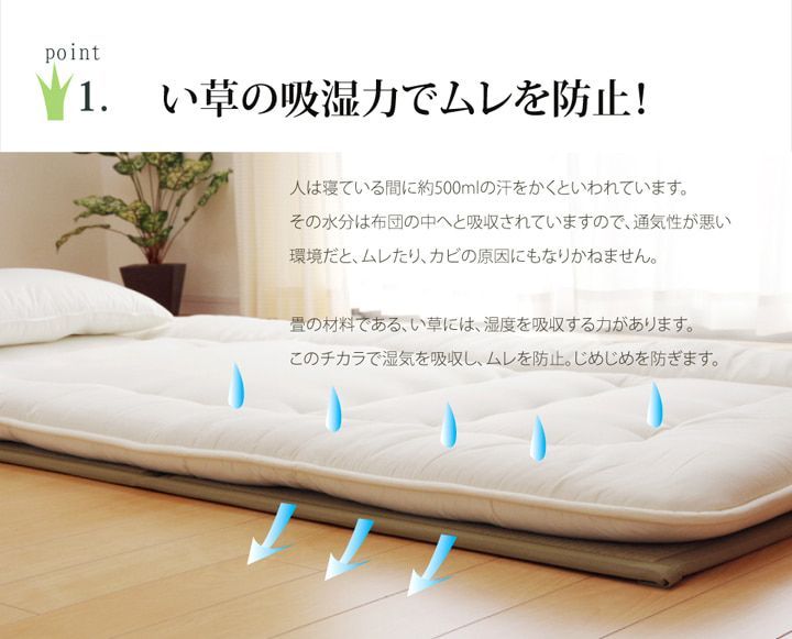 寝具 い草マットレス