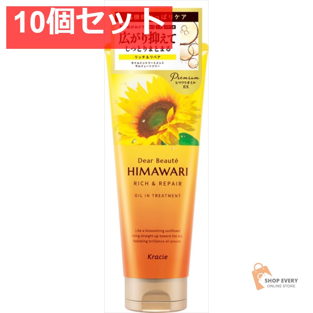 ディアボーテ オイルインTR R＆R 10個セット まとめ売り