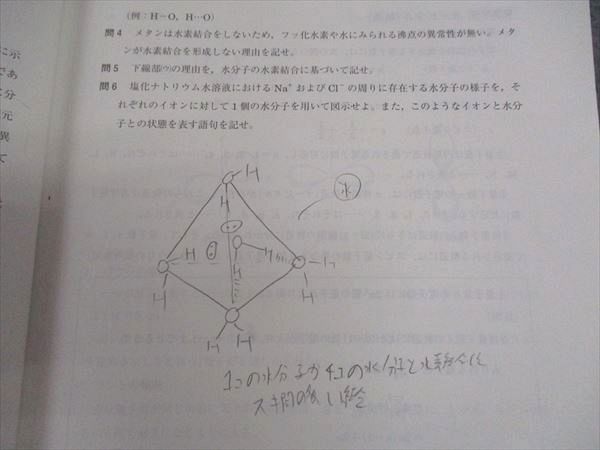 河合塾 ハイパー東大化学 東京大学/演習編/解説編/東大化学 テキスト 通年セット 2020 計4冊 阿部太朗 ☆ 057M0D 河合塾 ハイパー東大化学 東京大学/演習編/解説編/東大化学