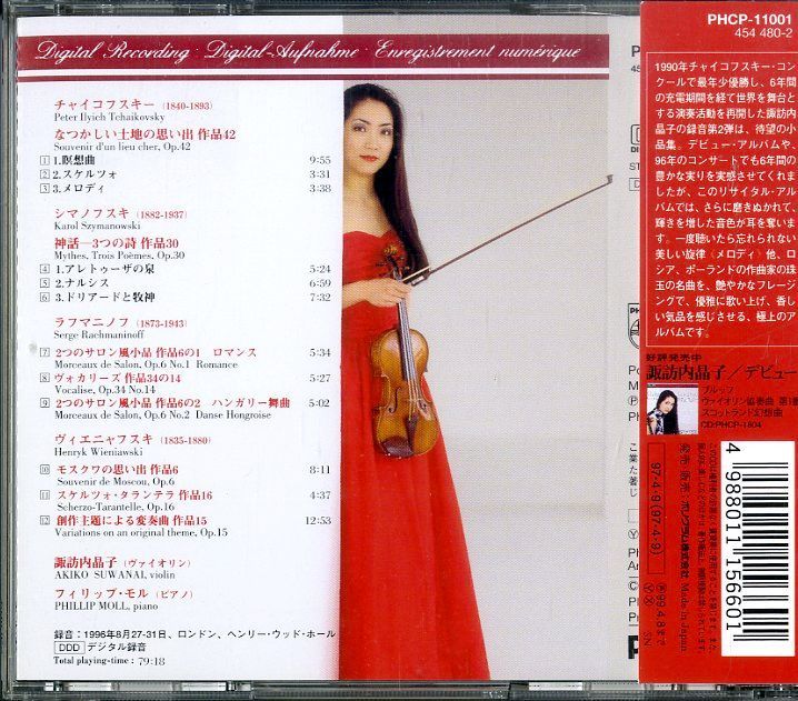 【売約済】諏訪内晶子／メロディ Amazon.co.jp: メロディ: ミュージック