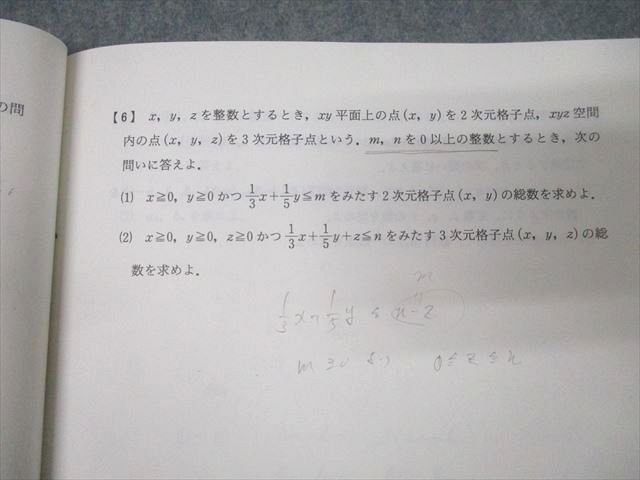 代々木ゼミナール 代ゼミ 理系数学〈A〉 テキスト 2022 第1学期 039M0D 代々木ゼミナール 代ゼミ 理系数学〈A〉 テキスト 2022 第1学期