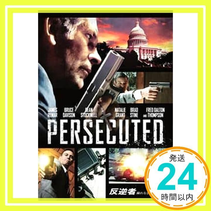 反逆者 穢れなき銃弾 [DVD] [DVD]_03 - メルカリ