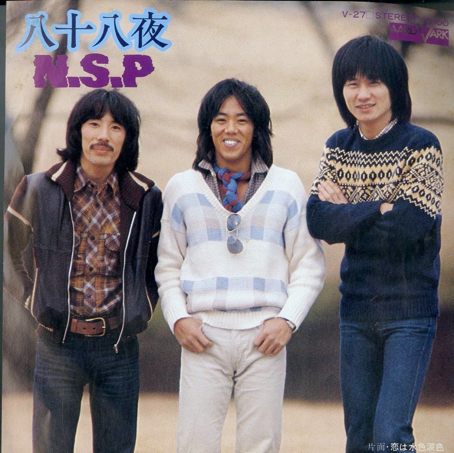 天野はどきげん!/ Vol.1 NSPコンサート2003 NSP CD情報】N.S.P ライブはごきげん！！[7枚組] | NSP大好き