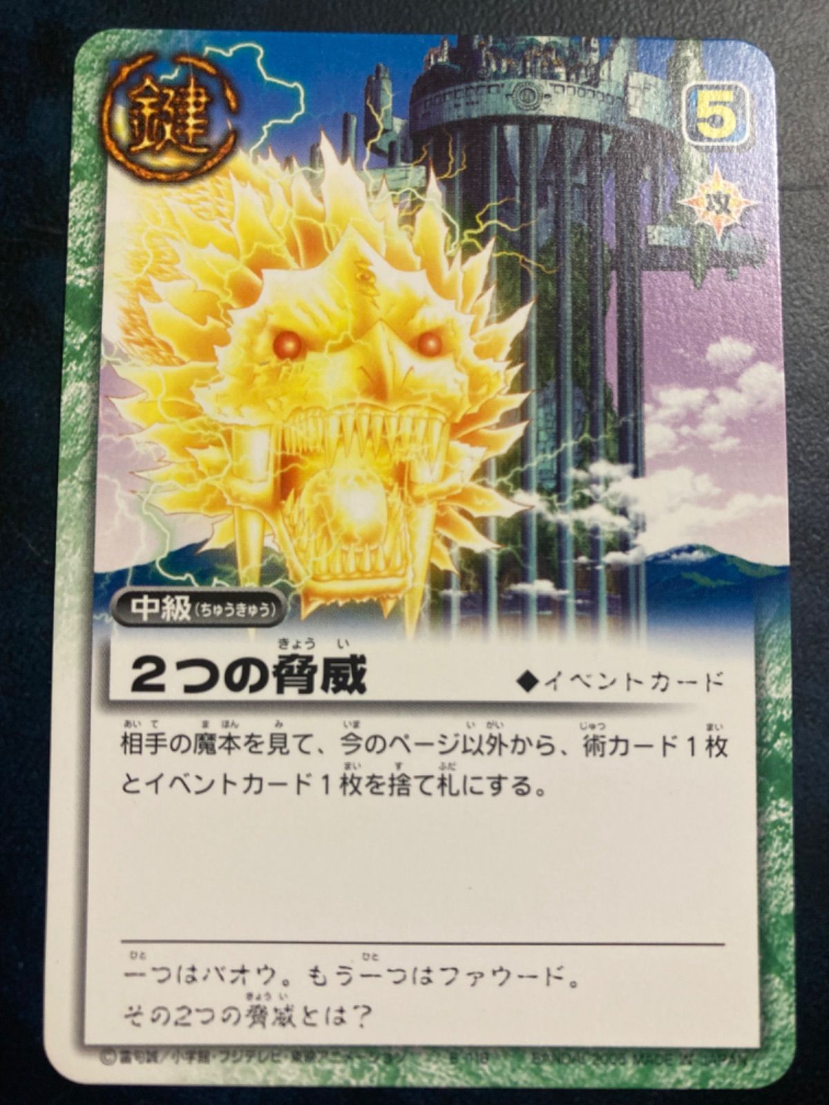 限定！】金色のガッシュベル!! 直筆サインカード2枚セット