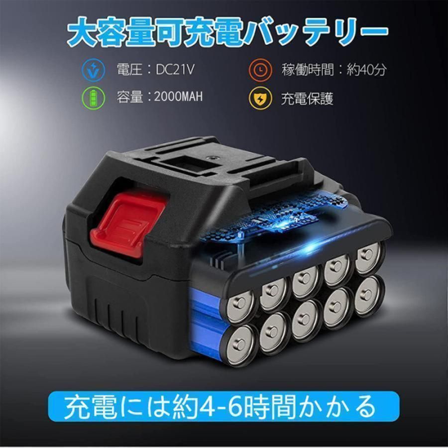 電動