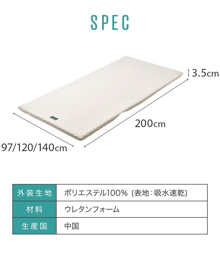 圧縮 オーバーレイマットレス