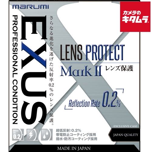 マルミ EXUS LensProtect MarkII 77mm
