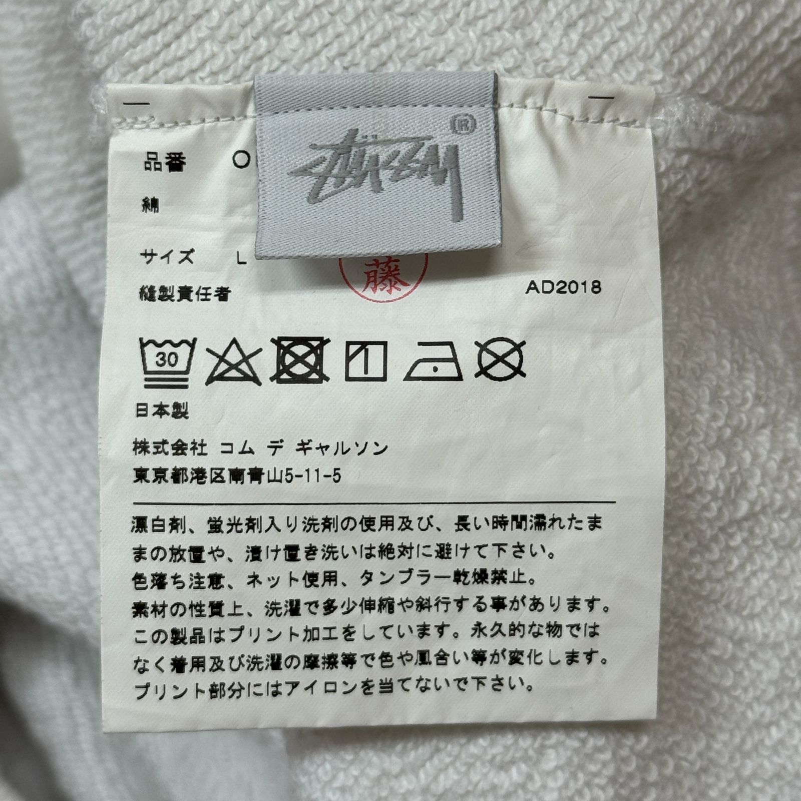STUSSY × COMME des GARCONS 18AW クリスマス限定トレーナー 
