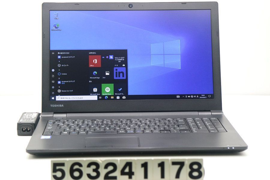 東芝 dynabook B65/M Core i5 7200U 2.5GHz/8GB/256GB(SSD)/DVD/15.6W/FWXGA(1366x768)/Win10 【563241178】