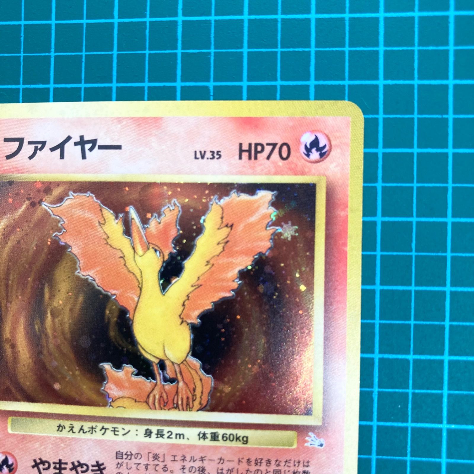 ポケモンカード 旧裏 拡張パック 第3弾 化石の秘密 ファイヤー キラ Lv 