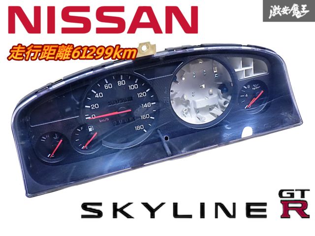 スカイラインR33 GT-R BCNR33 純正メーター