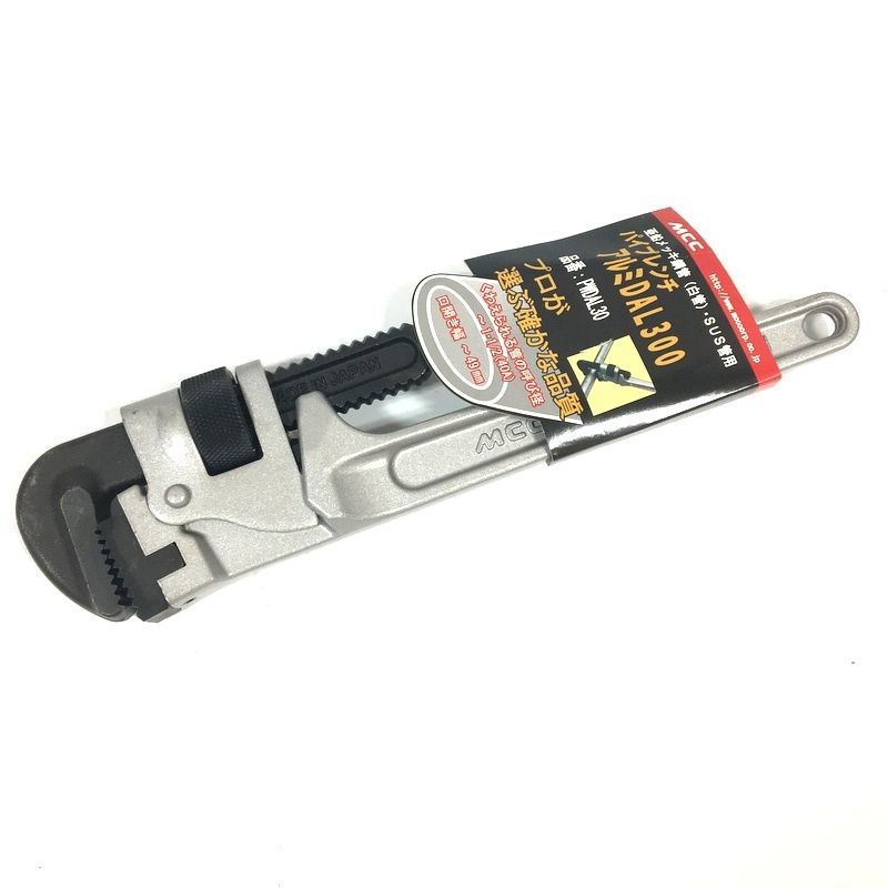 MCC パイプレンチ アルミDAL300 PWDAL30 亜鉛メッキ鋼管 白菅 SUS菅用 ハンドツール DIY メンテナンス エムシーシー 松阪鉄工所 △DW2641-