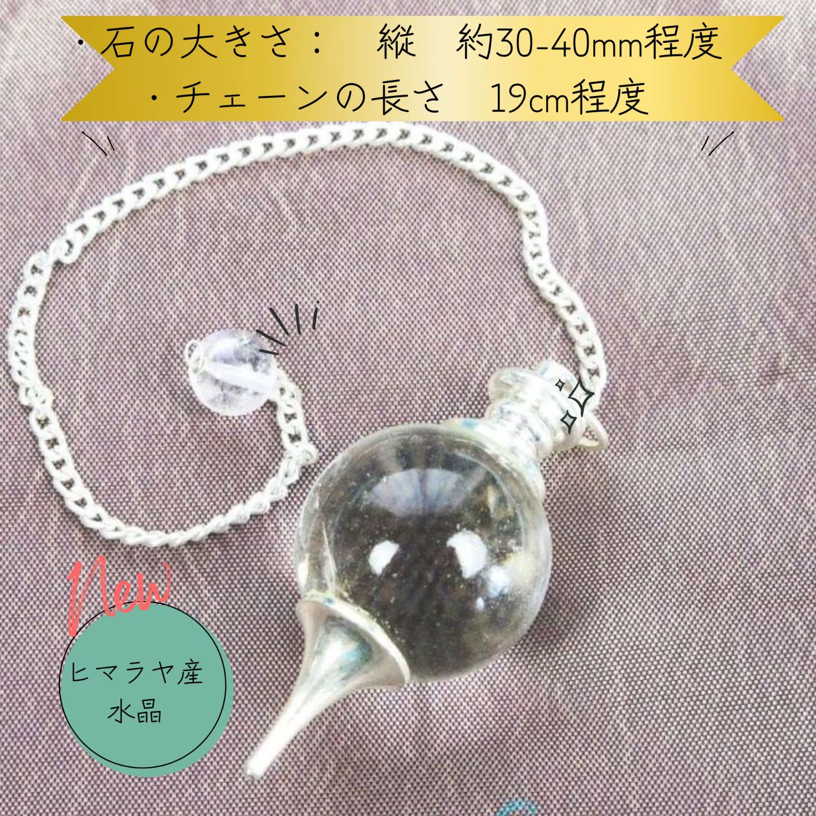 占いペンデュラム 振り子ガネーシャ ヒマラヤ水晶ダウンジング　水晶ポイント 占いペンデュラム 振り子ガネーシャ ヒマラヤ水晶ダウンジング