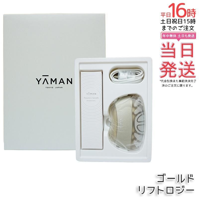 新品未開封】YA-MANリフトロジー ゴールド YJFD1N 美容液付 美顔器