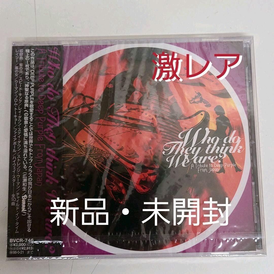 フー・ドゥ・ゼイ・シンク・ウィ・アー?～ア・トリビュート・トゥ 