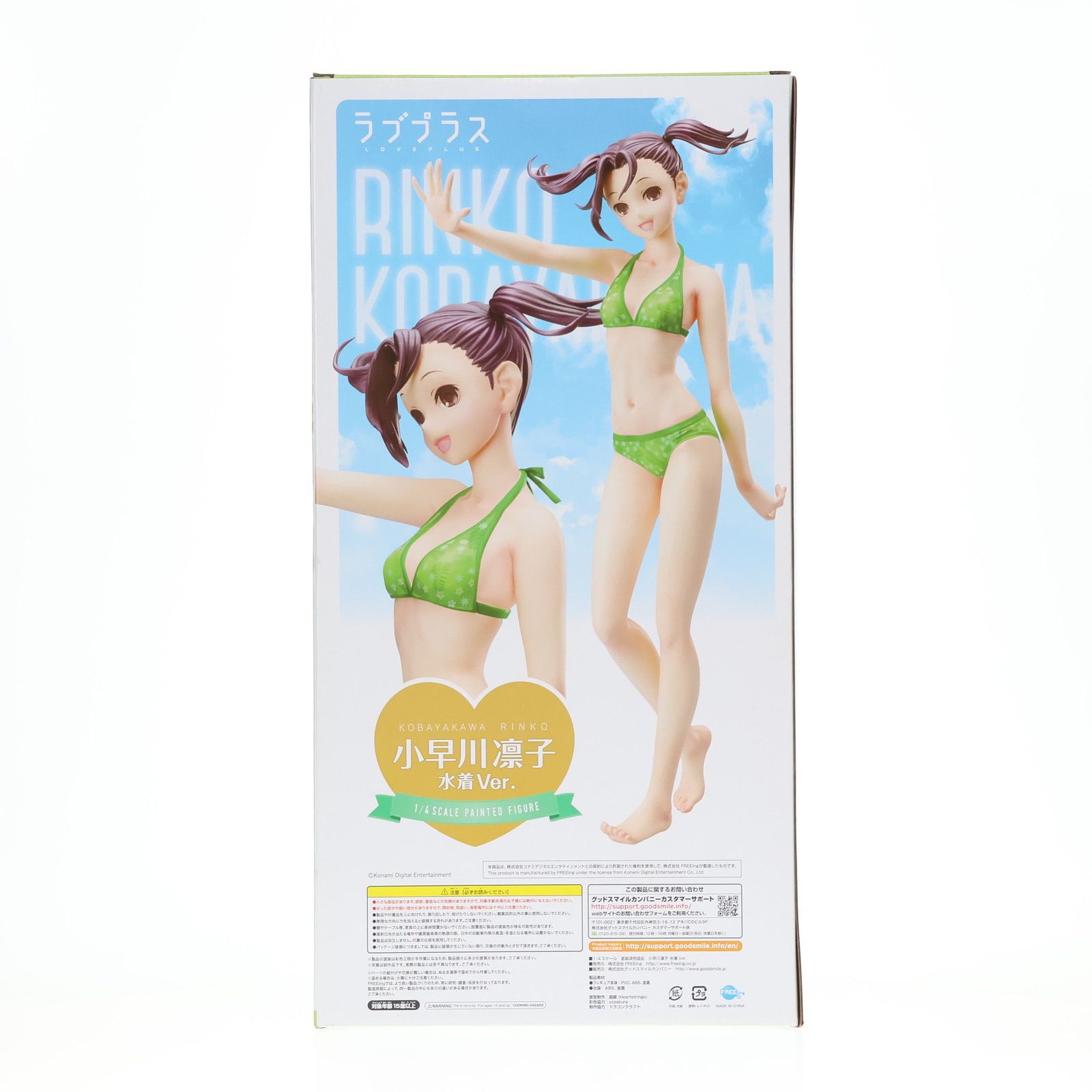 小早川凛子(こばやかわりんこ) 水着Ver. ラブプラス 1/4 完成品