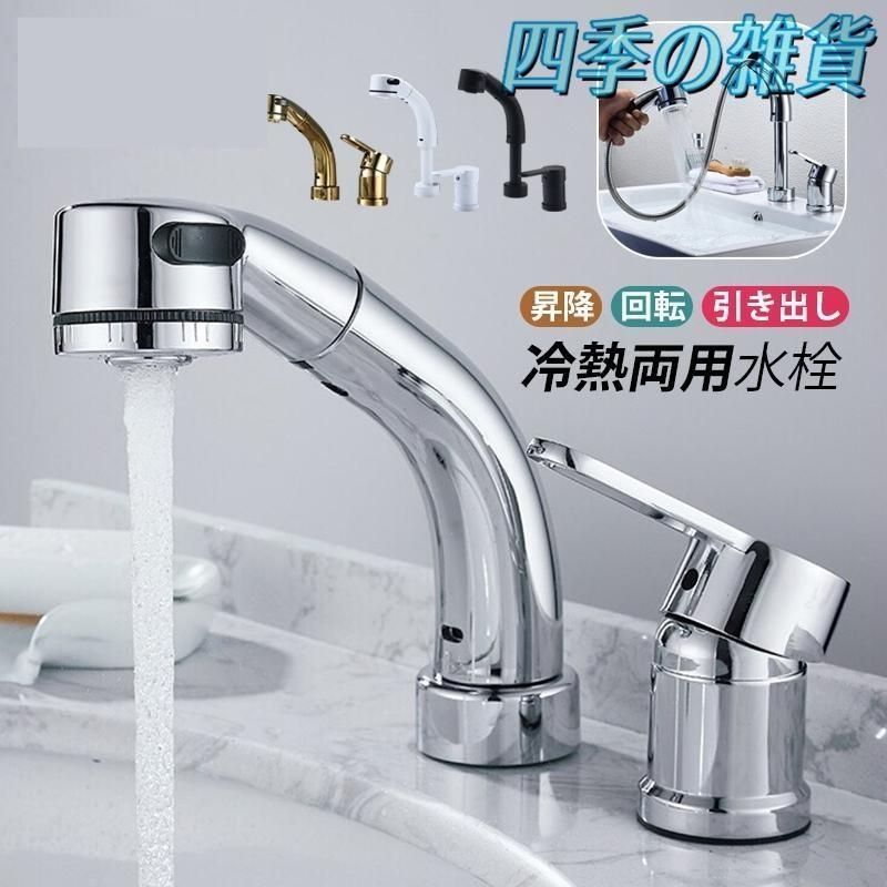 キッチン蛇口 ホース引出し式 おしゃれ 交換自分で 台付きタイプ シャワー水栓 シングルレバー 台所 手洗い鉢 アーチ 流し台 水道蛇口 360