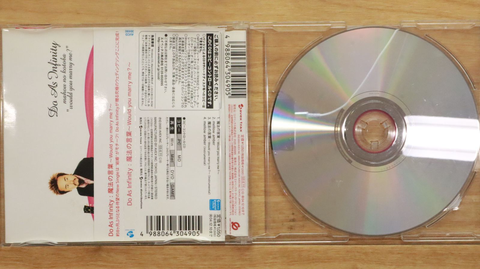 国内盤CD☆ドゥ・アズ・インフィニティ/Do As Infinity□ 魔法の