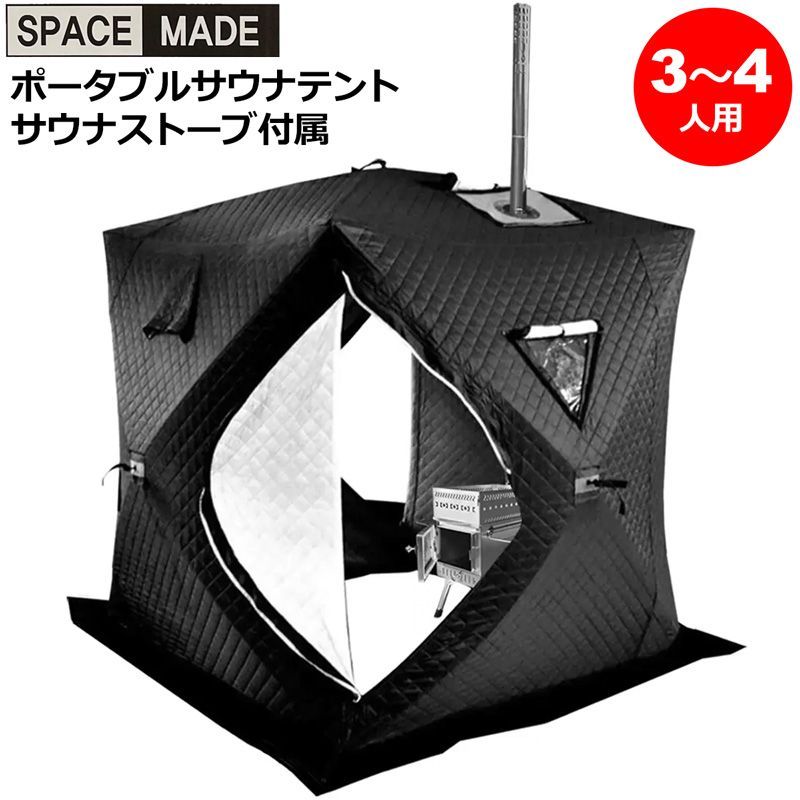 SPACE MADE ポータブル サウナテント 3～4人用 薪ストーブ付属 移動式 1.8m×1.8m×2.1m おうちサウナ キャンプ用  グランピング用 アウトドア用品 新品【サードウェイブ ゴルフ＆スポーツ メルカリShops店】 - メルカリ