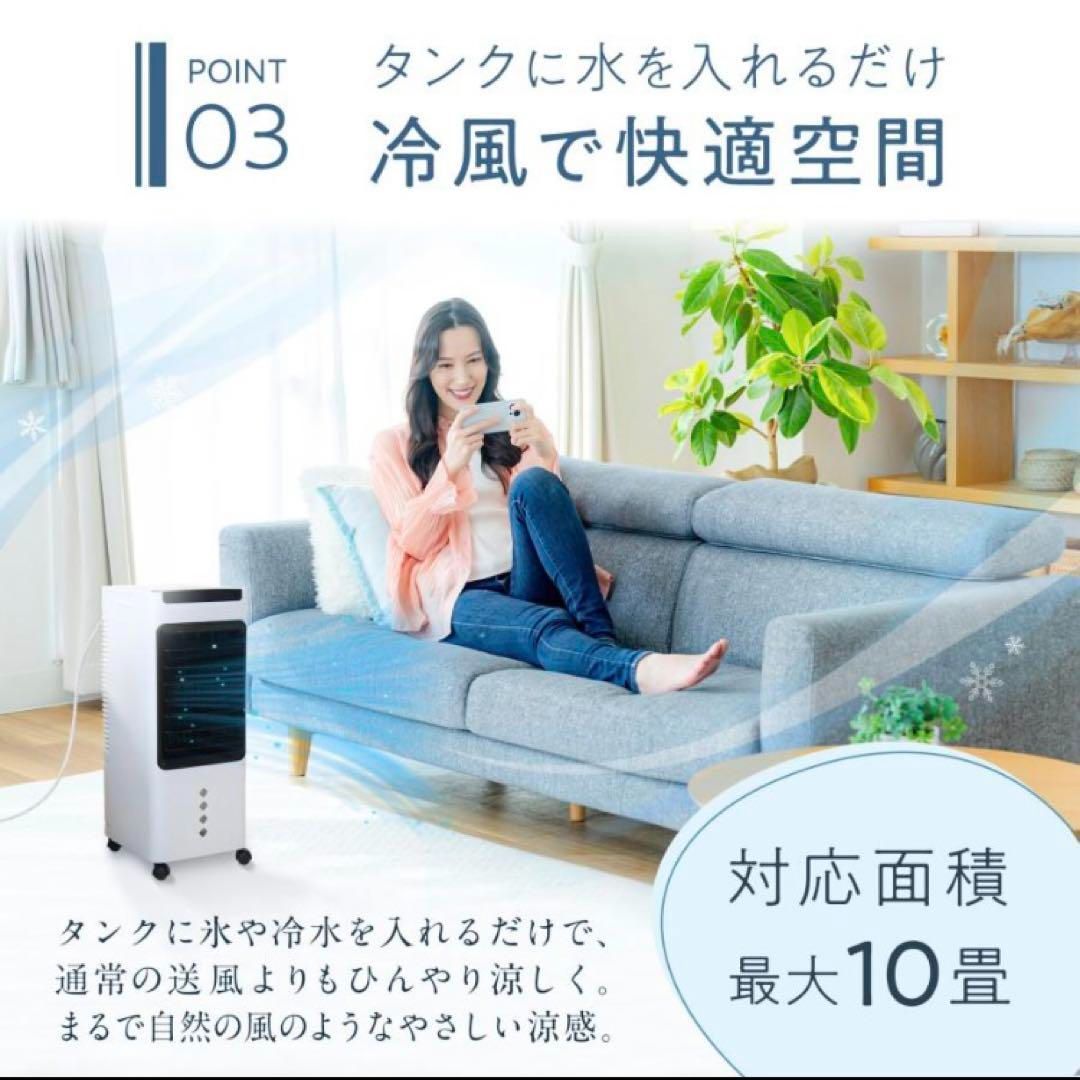 冷風機 最大15時間運転 強力冷風 省エネ タイマー付 5L 風量3段階調整 