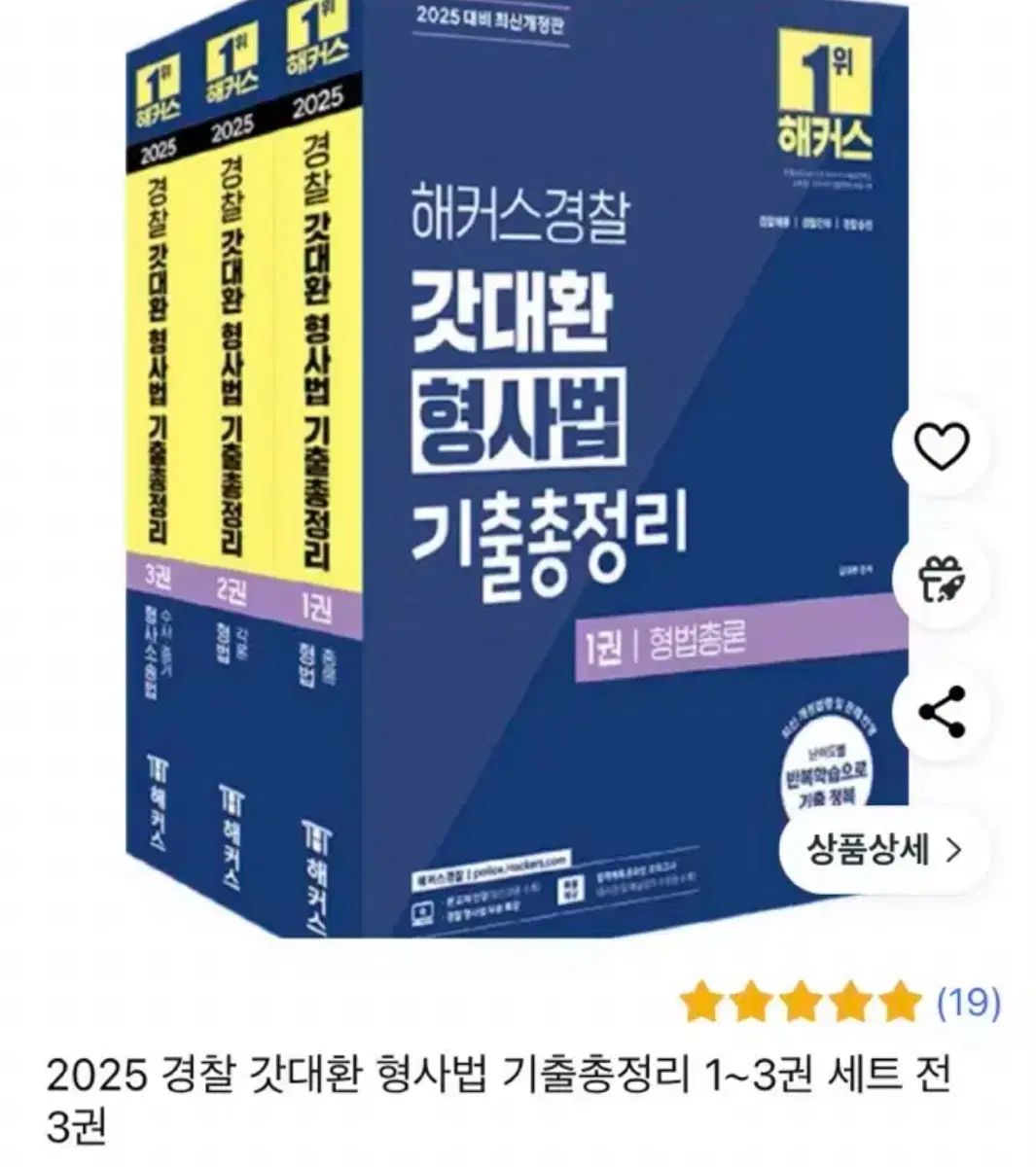 Hackers 警察 キム デファン エアライフル 2025