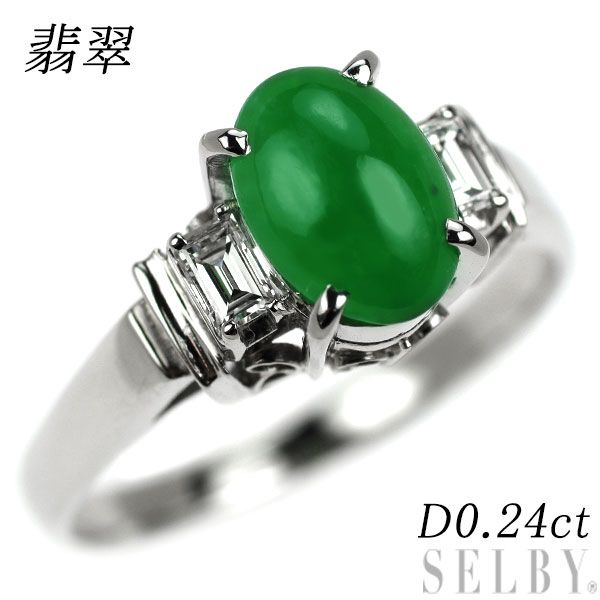 Pt900 翡翠 ダイヤモンド リング D0.24ct 陽刻ヴィンテージ製品 - メルカリ 