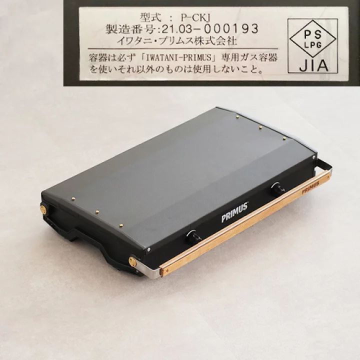 新品 IWATANI PRIMUS KINJA P-CKJ-2 イワタニ プリムス キンジャ