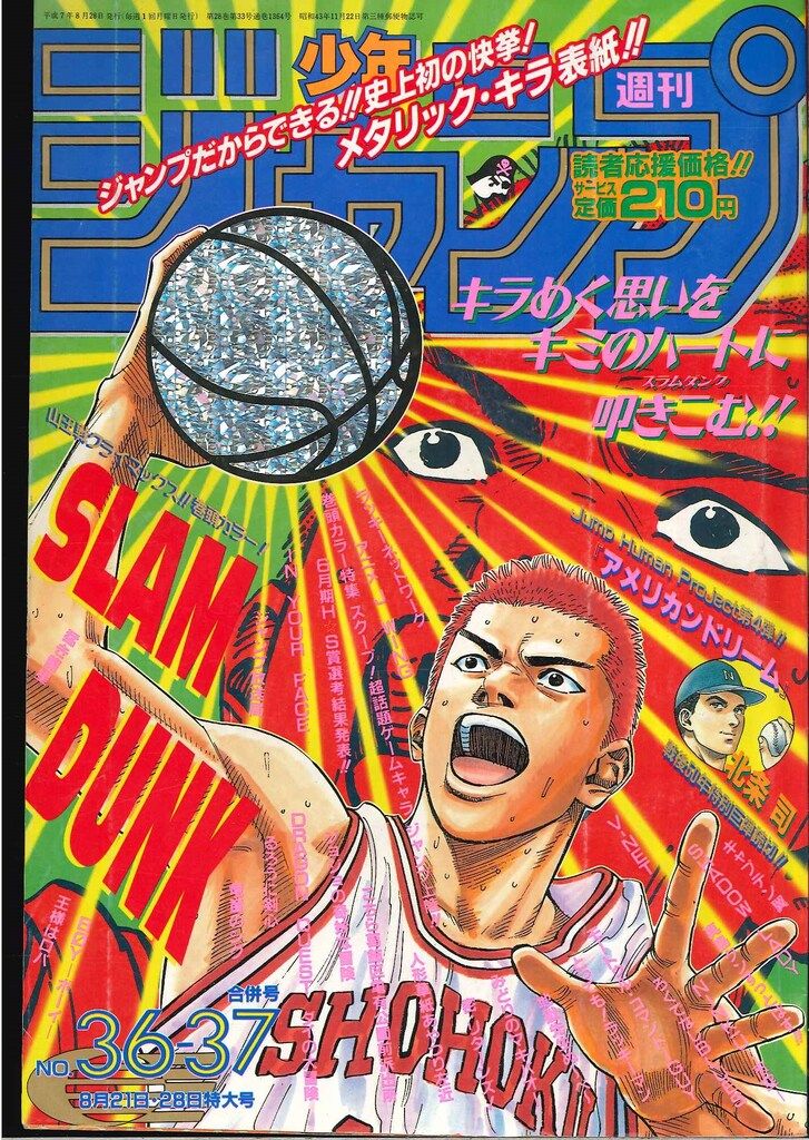 平成レトロ人気雑誌！ Zipper 平成5年 1995年 8月号 シャンプー