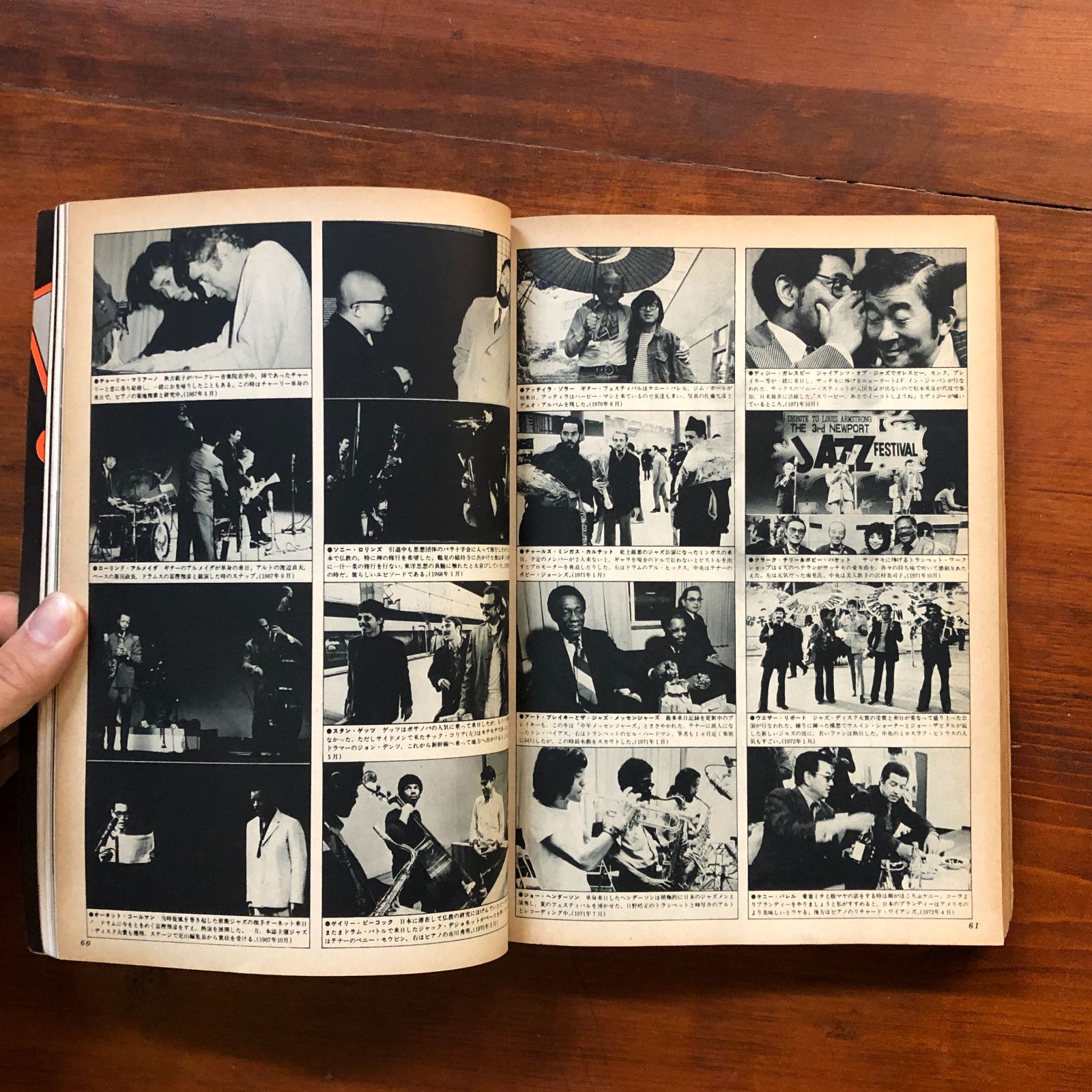 スイングジャーナル 世界ジャズ人名辞典 創刊30周年記念 1976年4月臨時 