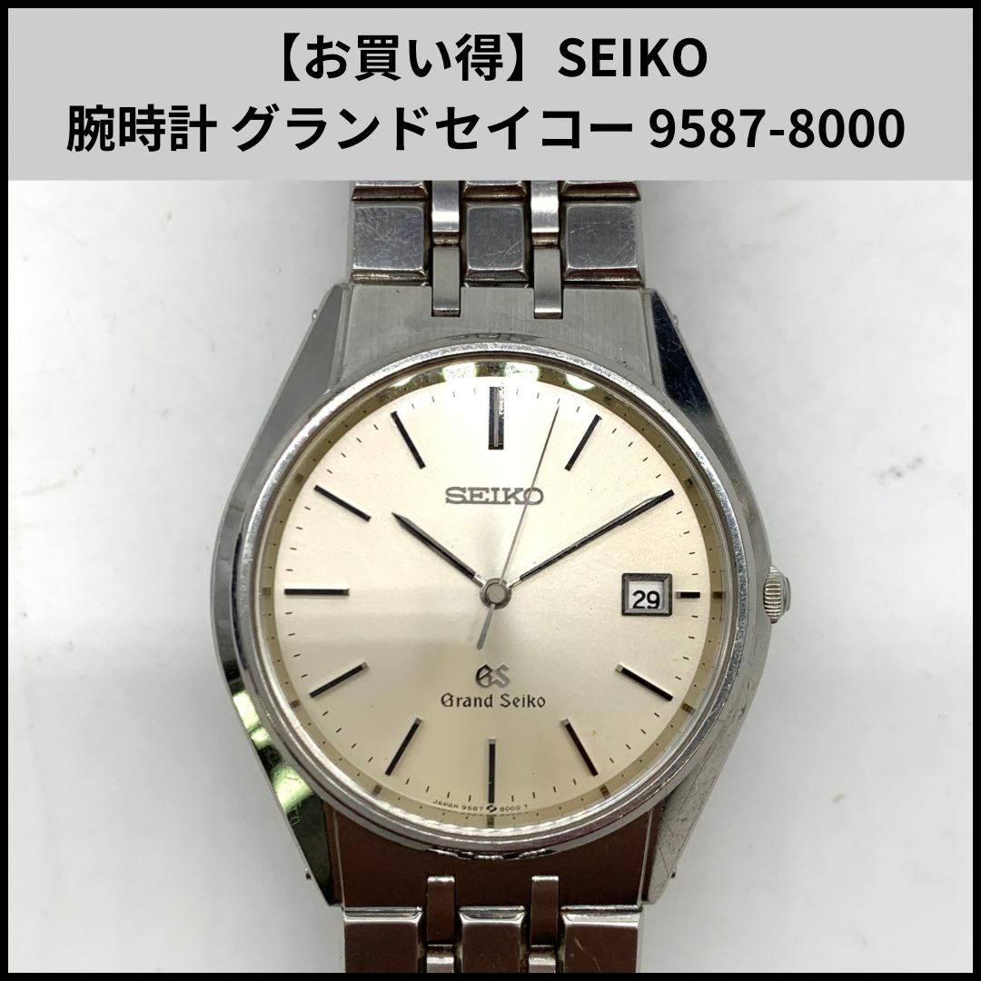 お買い得】SEIKO 腕時計 グランドセイコー 9587-8000 - メルカリ