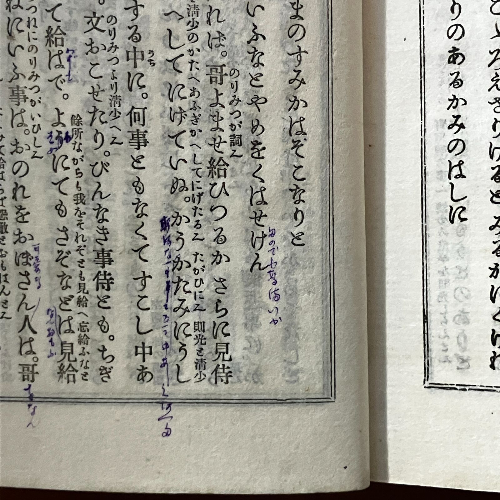 v△△発行年不明 俳諧季寄 是々草(これこれ草) 上下巻 2冊揃い