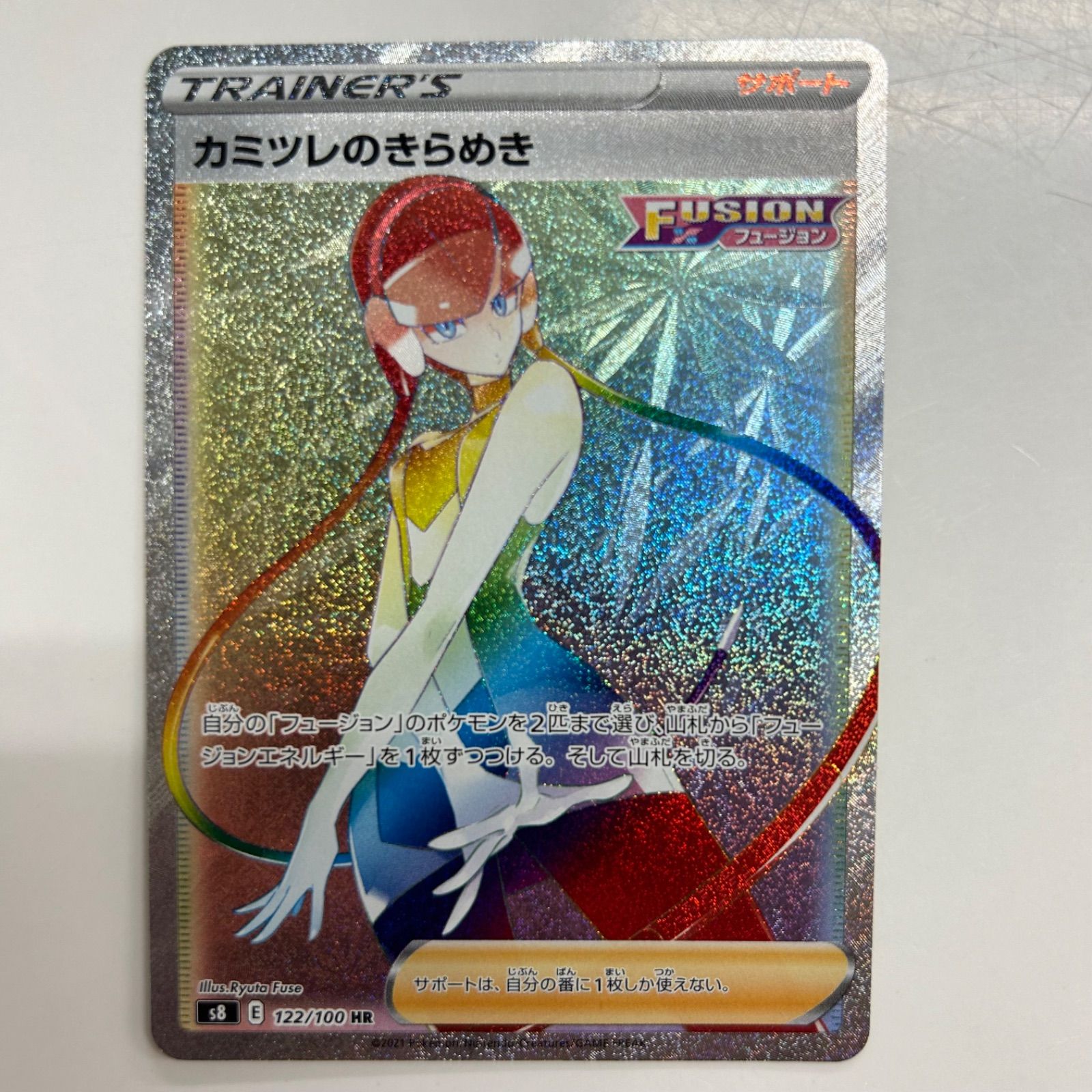 盛岡】カミツレのきらめき HR s8 122/100 - メルカリ