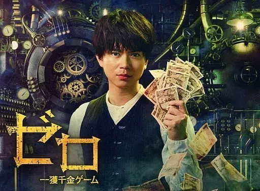 2026年最新】ゼロ 一獲千金ゲーム DVD-BOXの人気アイテム - メルカリ