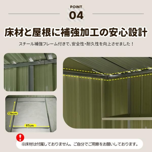 床材補強フレーム付き 戸外収納庫