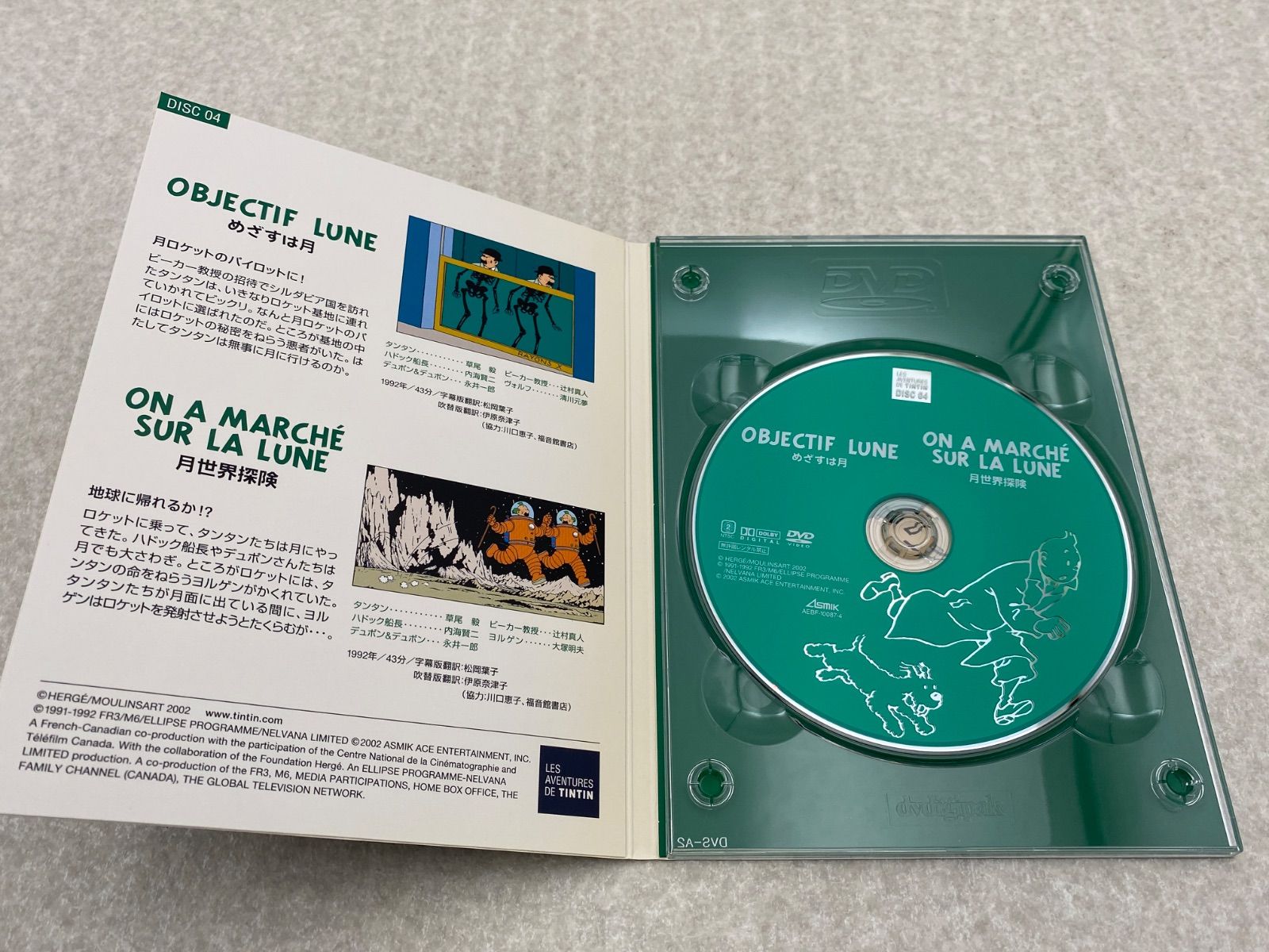 タンタンの冒険 TINTIN DVD BOX - メルカリ