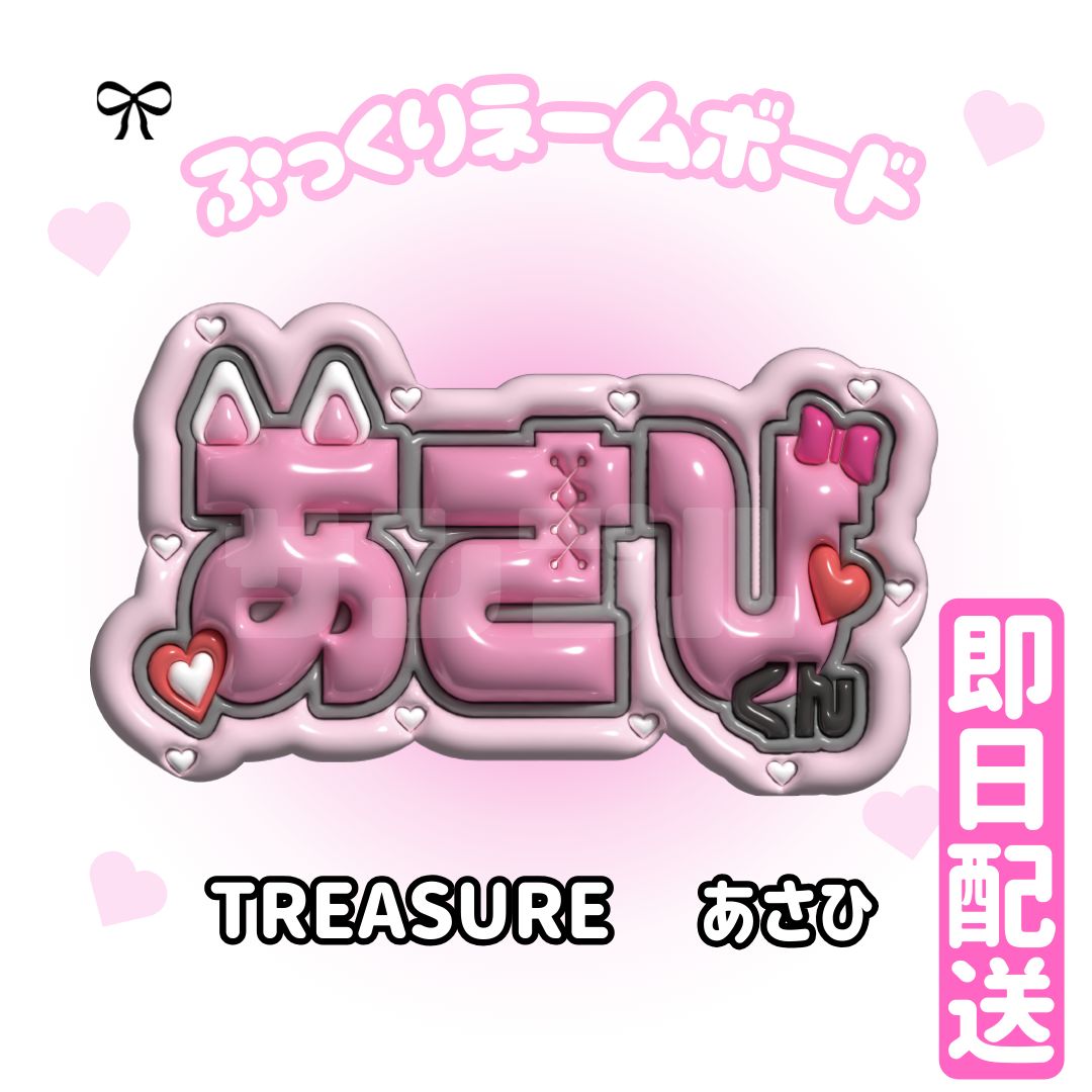 treasure 朝光 アサヒ うちわ 手軽