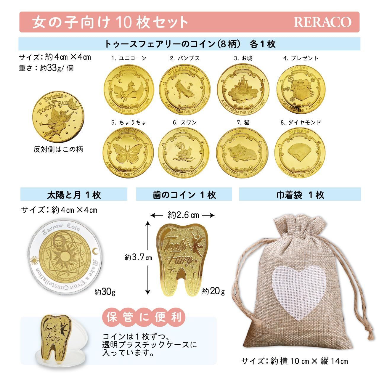 新品 RERACO【保育士さん推薦】 歯の妖精 コイン 女の子 バラエティ 歯 妖精 乳歯 トゥースフェアリー 金貨 記念 歯の妖精コイン 歯と交換する コイン こども (女の子向け♪) - メルカリ