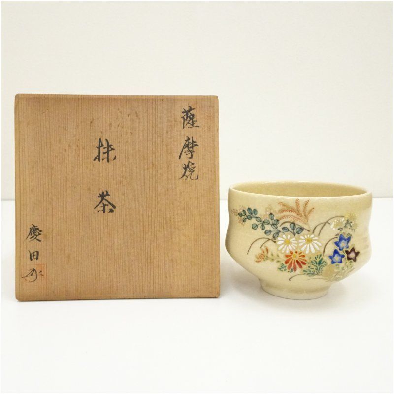 加藤唐三郎 黄瀬戸茶盌 共箱共布 卯彫 美濃焼 抹茶碗