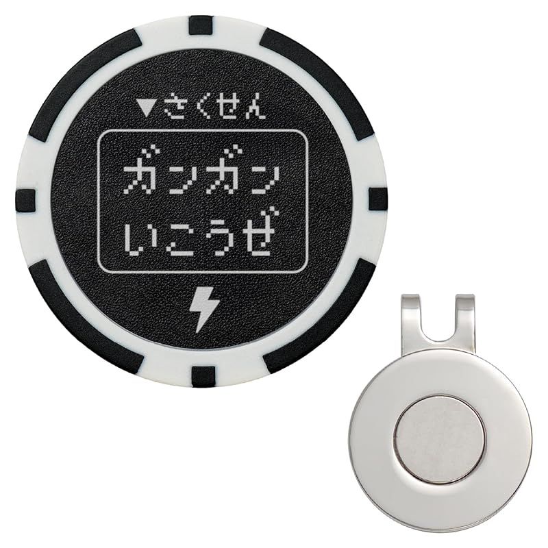 RAVIS ゴルフ マーカー おもしろワード チップマーカー マグネット 台座セット ハットクリップ式 名言 格言 金言 標語 ラウンド用品 参加賞 グランドゴルフ おしゃれ 景品 (ガンガン行こうぜ) 1