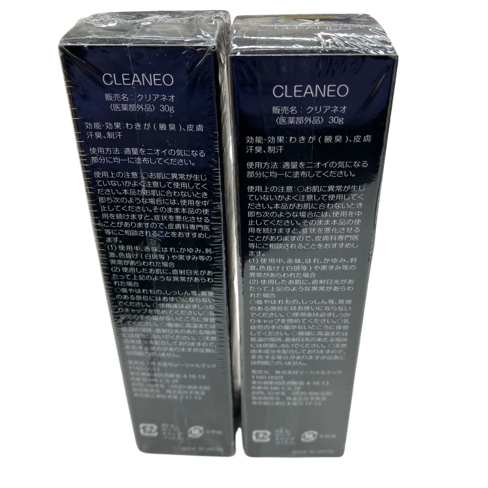 クリアネオ 未使用 186000 ☆シュリンク付き・未開封☆ CLEANEO クリアネオ