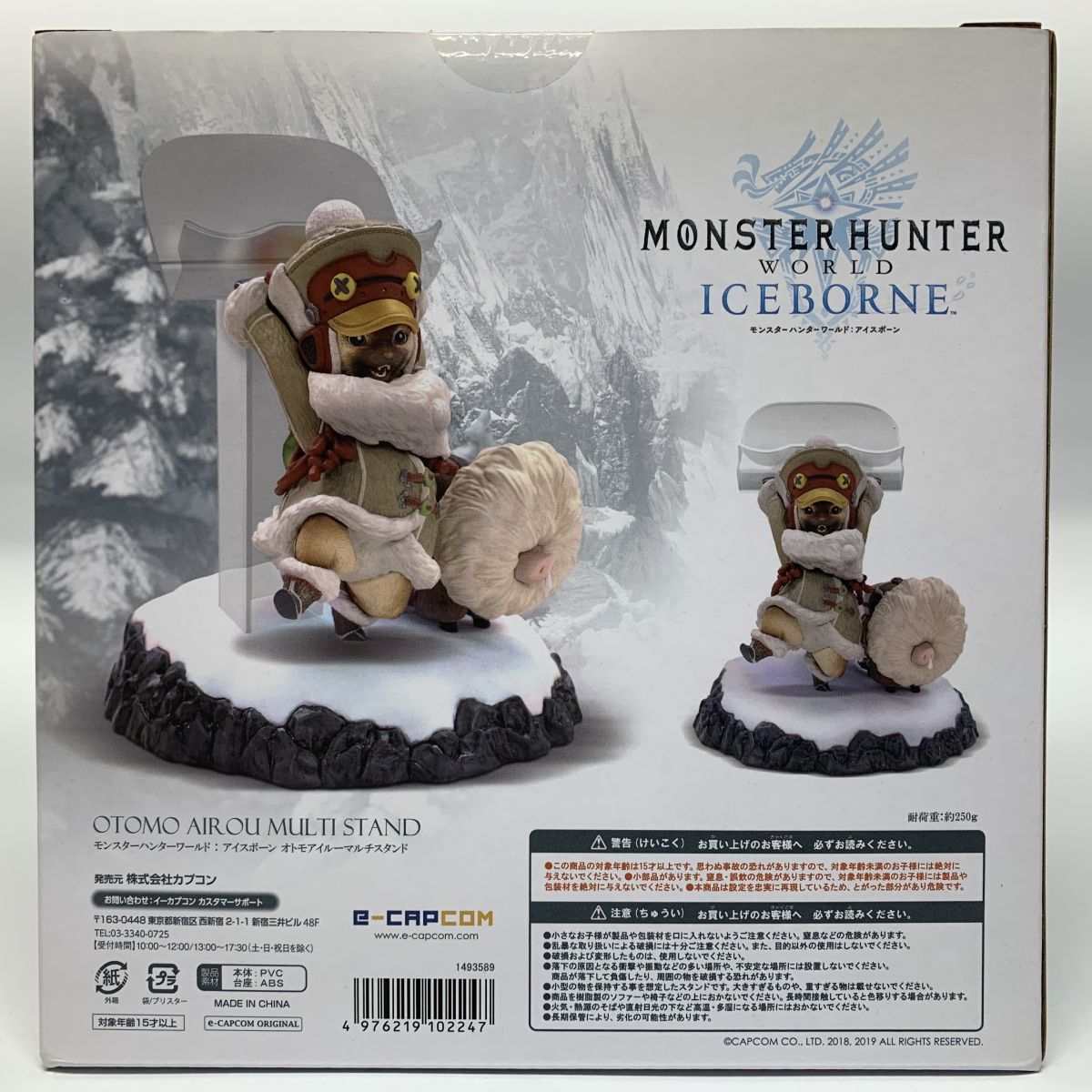 モンスターハンター　アイルー　コントローラースタンド2個 □PS4のショーケース内でイーカプコン限定グッズ「オトモ